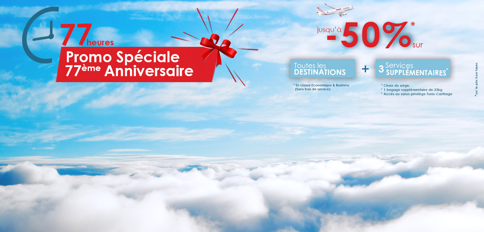 77 anniversaire Tunisair