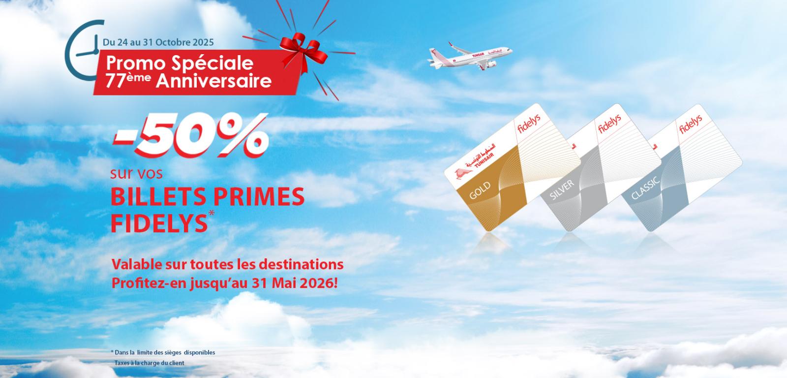 PROMO FIDELYS SPÉCIALE 77ᵉ ANNIVERSAIRE TUNISAIR